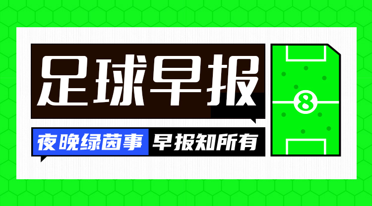 早報：阿森納5-1血洗曼城；曼聯0-2水晶宮3連勝終結