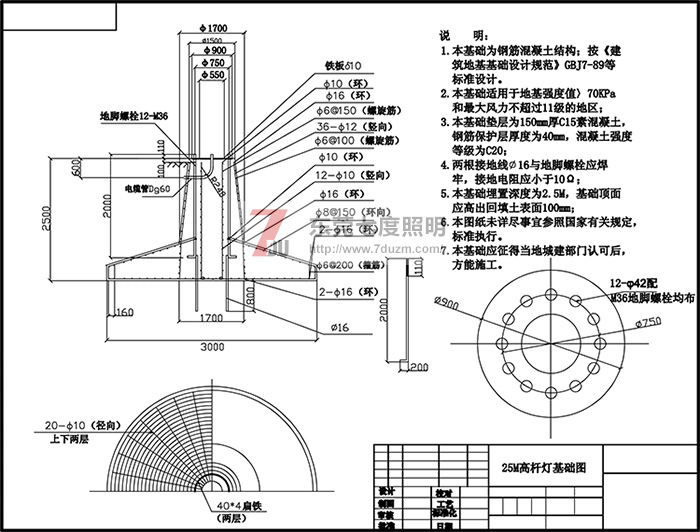 東莞哔咔漫画IOS版安装照明25米升降哔咔漫画绅士版APP地基基礎施工圖紙