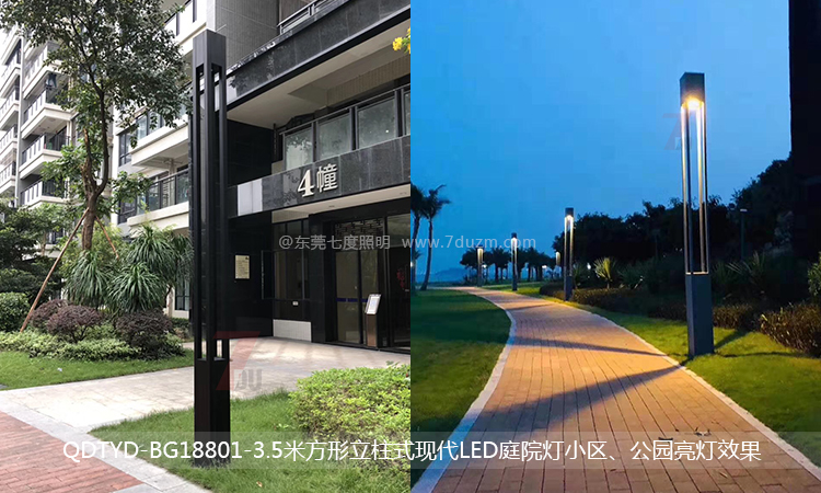 哔咔漫画IOS版安装照明3.5米方形立柱式現代LED庭院燈住宅小區、公園安裝效果實拍