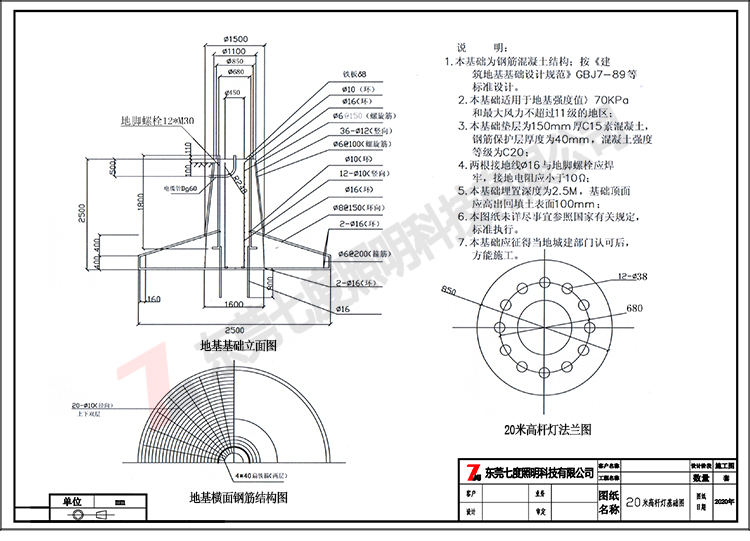 常規20米升降式哔咔漫画绅士版APP基礎製作圖紙、法蘭圖紙